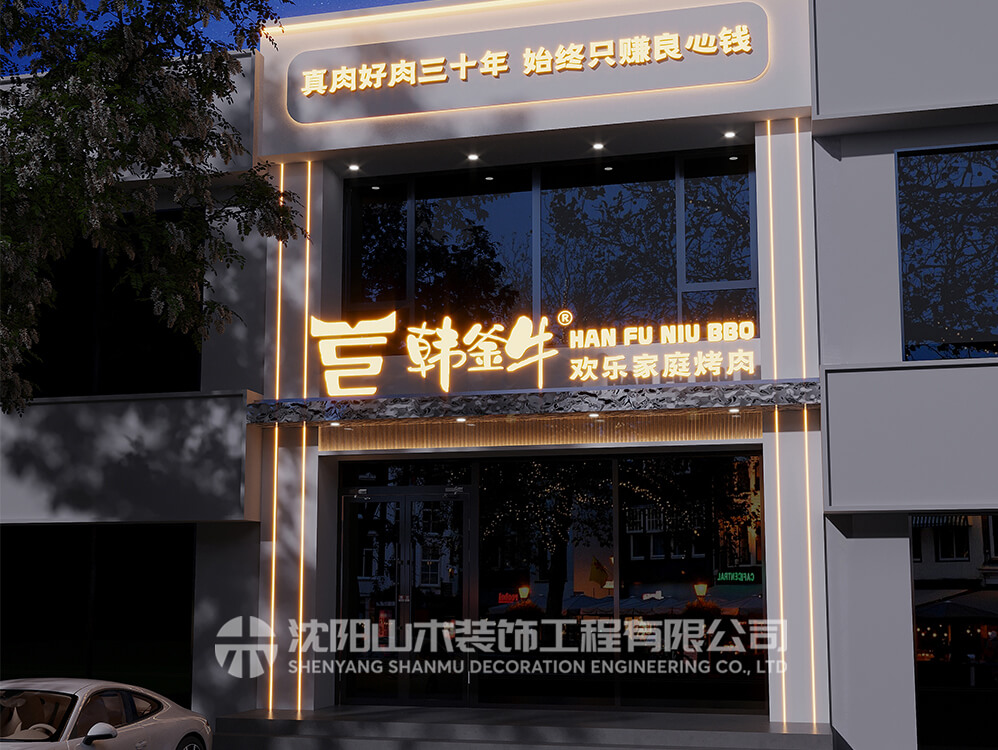 韓釜牛(皇姑店)